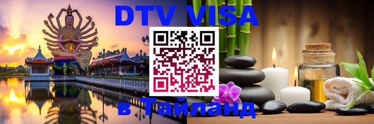 Оформление DTV визы под ключ: стоимость и тарифы, только загранпаспорт - Будапешт 